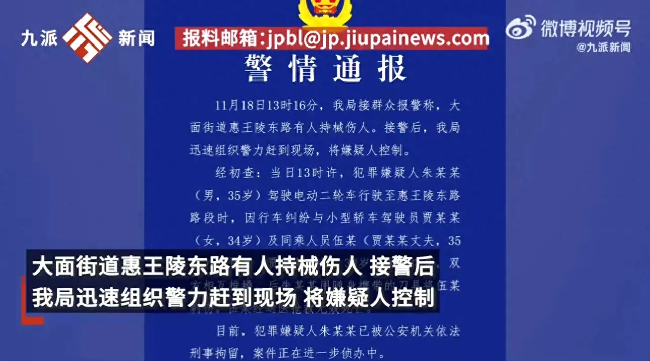 澳门一肖一码100%准确下载，警方通报男子因行车纠纷将人刺死  