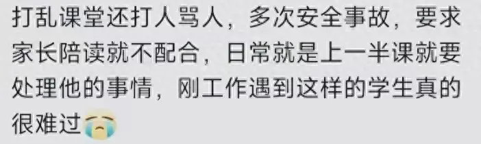 澳门王中王100%的资料，&amp;quot;教育界的隐忧：为何现在的老师不敢管学生？&amp;quot;  