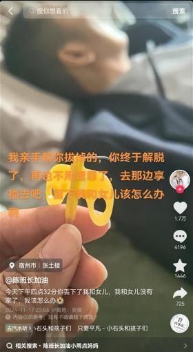 澳门王中王100%的资料，全面解析数据执行：抗癌网红陈班长于17日离世，年仅36岁