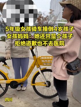 2024澳门开奖结果查询，解读：女生骑车撞飞4岁小孩！家长拒绝道歉态度蛮横：她还是个孩子！  