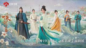 2024香港全年免费资料，最新数据解读：《珠帘玉幕》江苏卫视今晚开播 赵露思、刘宇宁、唐晓天开启商业传奇  