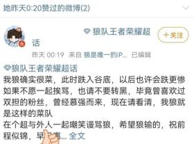 2024新澳免费资料大全，连接解答解释落实：今屿实惨仍旧被骂，狼队矛头直指今屿粉丝，硝烟味弥漫  