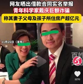 澳门三肖三码精准100%黄大仙，全面解析说明揭秘：突发！女子实名举报青年科学家诈骗：涉案金额超10亿，房产超亿元  